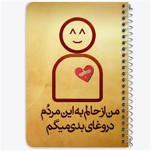 دفتر لیست خرید 50 برگ خندالو طرح تایپوگرافی کد 1469