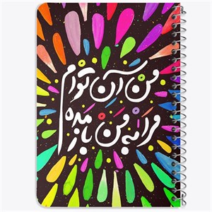 دفتر لیست خرید 50 برگ خندالو طرح تایپوگرافی کد 1474