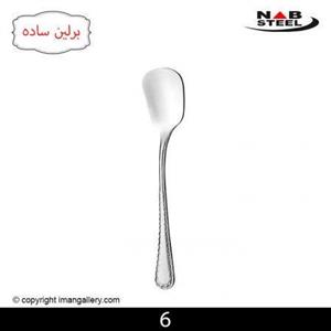 قاشق بستنی خوری ناب استیل مدل برلین Nab Steel Berlin Ice Cream Spoon