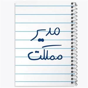 دفتر لیست خرید 50 برگ خندالو طرح مدیر مملکت کد 5800
