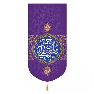 پرچم خدمتگزاران مدل کتیبه مذهبی طرح یا حسین بن علی علیه السلام کد 40002997