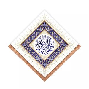 پرچم خدمتگزاران مدل کتیبه مذهبی طرح لوزی علی ابن حسین السجاد کد 40002985