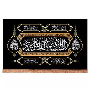 پرچم خدمتگزاران مدل کتیبه محرم طرح اللهم ارزقنی شفاعه الحسین یوم الورود کد 4000499