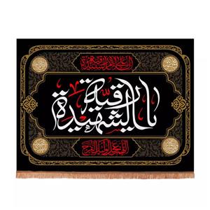 پرچم خدمتگزاران مدل کتیبه محرم طرح السلام علیک یا رقیه الشهیده سلام الله علیها کد 4000721
