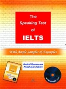 کتاب زبان   اثر آناهید رمضانی The Speaking Test of IELTS