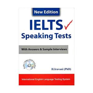 کتاب زبان   اثر آناهید رمضانی The Speaking Test of IELTS