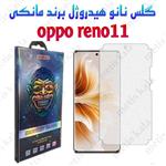 گلس Oppo Reno 11 مدل نانو هیدروژل