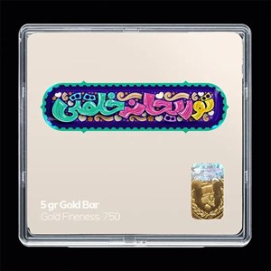 شمش طلا 18 عیار مدوپد مدل روز دختر کد SG11720 -