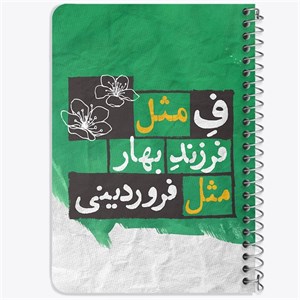 دفتر لیست خرید 50 برگ خندالو طرح ماه تولد فروردین کد 2321