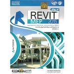 نرم افزار آموزش جامع REVIT MEP نشر مهرگان