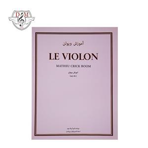 ویولن: Le violon (کتاب دوم) 