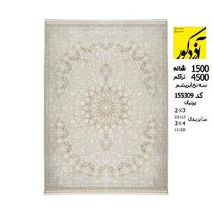 فرش ماشینی آذردکور کلکسیون پرنیان ابریشمی سلولزی 1500شانه،4500 تراکم کد 155309 