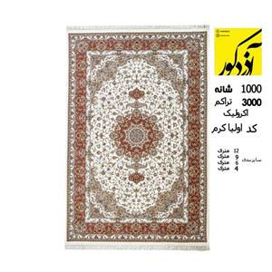فرش ماشینی آذردکور کلکسیون تارا نخ آکریلیک حاشیه پیازی 1000شانه،3000تراکم،اولیا کرم