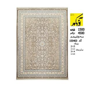 فرش ماشینی آذردکور کلکسیون پرنیان طرح رولکس ابریشم سلولزی 1500شانه،4500 تراکم کد 155403