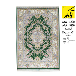 فرش ماشینی آذردکور کلکسیون مشهد اردهال نخ ابریشمی طرح سالاری 1200شانه،3600تراکم کد سبز 274 