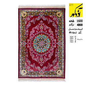 فرش ماشینی آذردکور ابریشم تنسل ارغوان 1600شانه،4800تراکم کد 89 