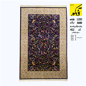 فرش ماشینی آذردکور کلکسیون مشیری نخ پشم ابریشم چهل طوطی 1200شانه،3600تراکم کد 452 