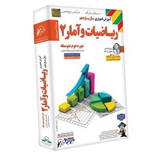 آموزش تصویری ریاضیات و آمار 2 نشر لوح دانش