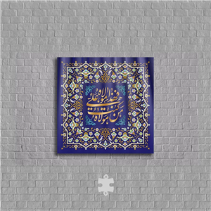 عید غدیر کتیبه پشت منبری مخمل من کنت مولاه فهذا علی مولاه Q-07 - زمان آماده سازی 5 روز کاری