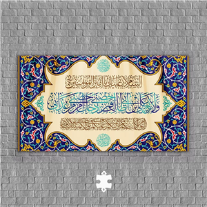 عید غدیر کتیبه پشت منبری مخمل ولایة علی ابن ابی طالب حصنی فمن دخل حصنی امن من عذابی Q-21 - زمان ساخت این محصول 5 روز کاری