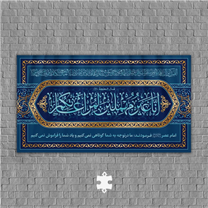 کتیبه مخمل طرح انا غیر مهملین لمراعاتکم EM-02 - زمان آماده سازی 5 روز کاری