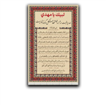 کتیبه مخمل پورشه دعای فرج کد P21O1-102 - زمان آماده سازی 5 روز کاری