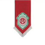 کتیبه آویزی کج راه طرح ایران رنگ قرمز