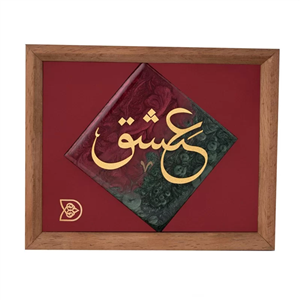 تابلو ورق طلا عشق