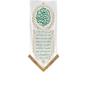 کتیبه آویزی کج راه طرح دعای رمضان 