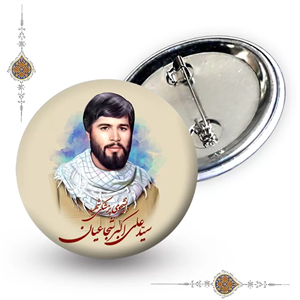 پیکسل دانشجوی پزشکی شهید سید علی اکبر شجاعیان