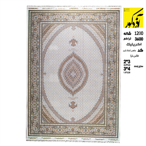 فرش ماشینی تارا،ماهی کمال کرم