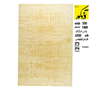 فرش ماشینی لوتوس،TL1008