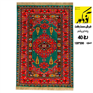 فرش دست بافت تخت بافت آذردکور چله ابریشم رج 40 رنگ زمینه قرمز (اندازه 200*120)