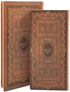 کتاب گلستان سعدی استاد فرشچیان دو زبانه 