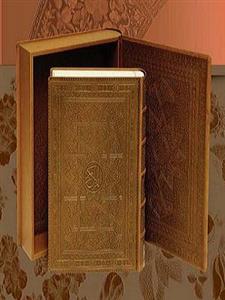 کتاب قرآن رحلی چرم استاد نیریزی بدون ترجمه