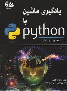 کتاب یادگیری ماشین با python