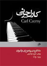 کتاب متد کاربردی پیانو برای نوآموزان op599