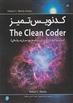 کتاب کدنویس تمیز The clean coder