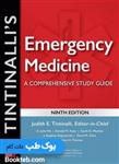 Tintinalli’s Emergency Medicine 2020 طب اورژانس تینتینالی 2020