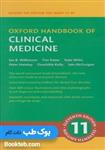 Oxford Handbook of Clinical Medicine 2024 هندبوک پزشکی آکسفورد