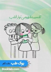 اطلس رنگی بیماری های شایع دهان