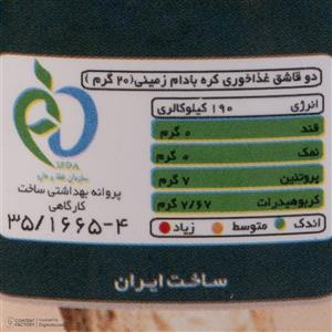 کره بادام زمینی ایرانگرد - 450 گرم