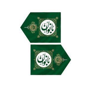 پرچم طرح مذهبی نشان دهنده ورود مجلس روضه بانوان کد 4000812