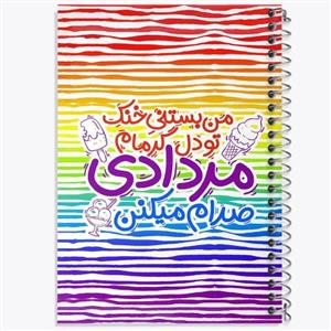 دفتر لیست خرید 50 برگ خندالو طرح ماه تولد مرداد