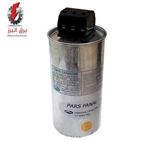 خازن سه فاز فشار ضعیف پارس فانال 2٫5کیلووار SAMWHA-PARS FANAL