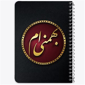 دفتر لیست خرید 50 برگ خندالو طرح ماه تولد بهمن کد 2295