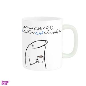 ماگ مدل شخصی آرین کد 1098