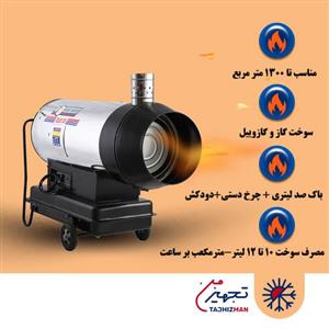 جت هیتر 100 هزار دوگانه سوز البرز مدل GLD-100