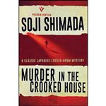 کتاب Murder in the Crooked House  اثر Soji Shimada and Louise Heal Kawai انتشارات Pushkin Vertigo