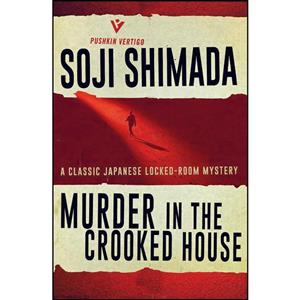 کتاب Murder in the Crooked House اثر Soji Shimada and Louise Heal Kawai انتشارات Pushkin Vertigo 